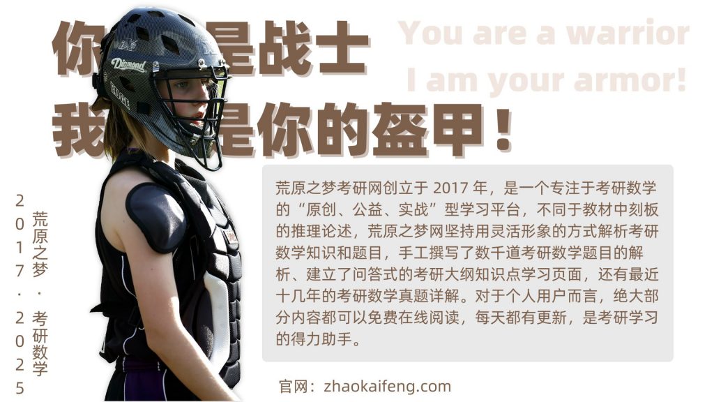 考研上岸后亲戚发朋友圈阴阳我怎么办?| 荒原之梦考研能量站