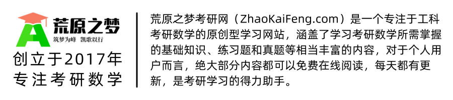 中科大保卫处招聘要求硕士学历:考研还有用吗?| 荒原之梦考研数学