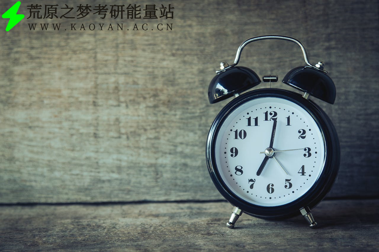 荒原之梦考研：26 考研是否需要开始准备了？-荒原之梦教育