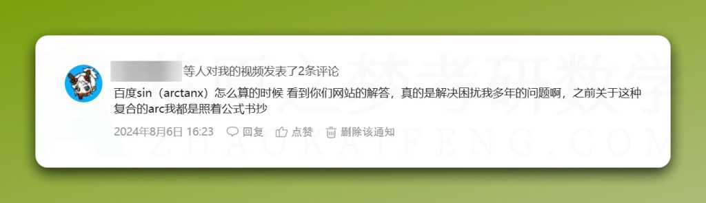 没有让更多的同学知道这个考研数学网,是我们的失职!| 荒原之梦考研数学:https://zhaokaifeng.com/