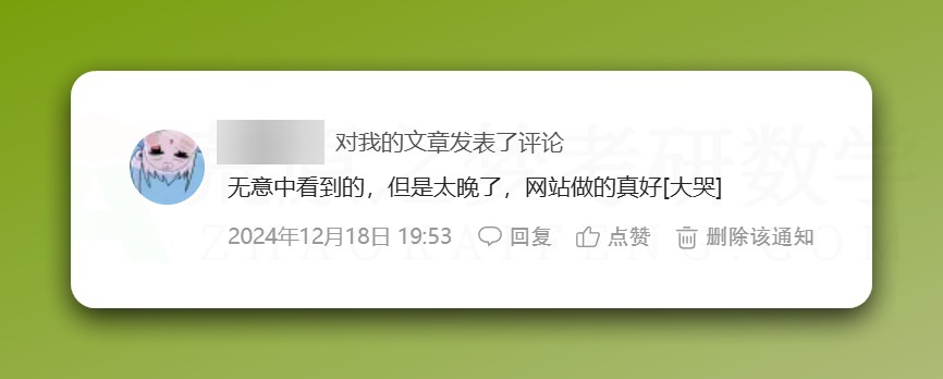 没有让更多的同学知道这个考研数学网,是我们的失职!| 荒原之梦考研数学:https://zhaokaifeng.com/