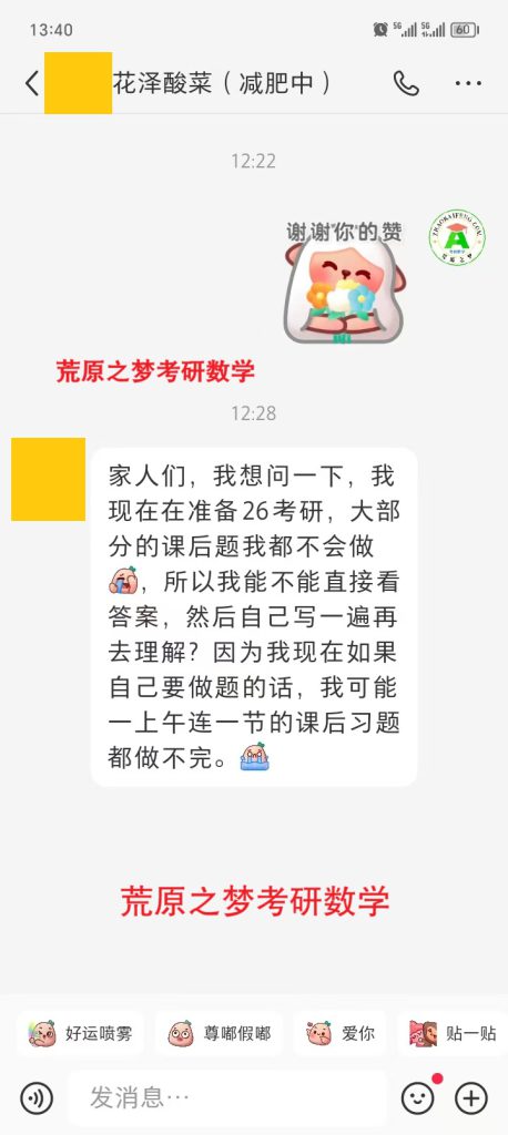 荒原之梦考研数学 | 考研数学习题不会做,可以先看答案和解析吗?
