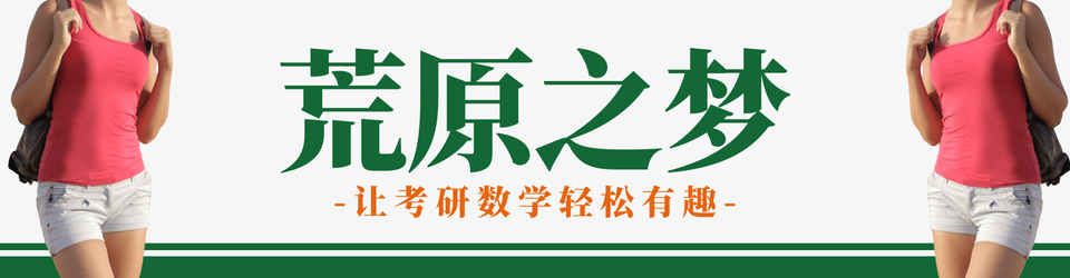 电气考研需要注意些什么?| 荒原之梦考研数学官网:https://zhaokaifeng.com/