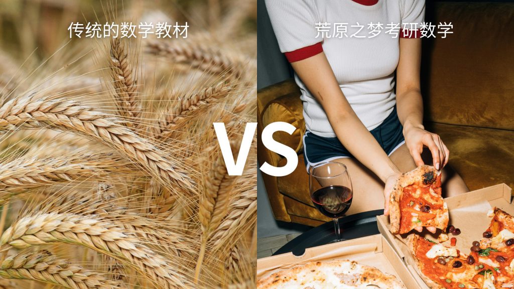 26考研,感觉高数太难了,学不会怎么办?